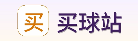 买球站 体育竞猜平台标识
